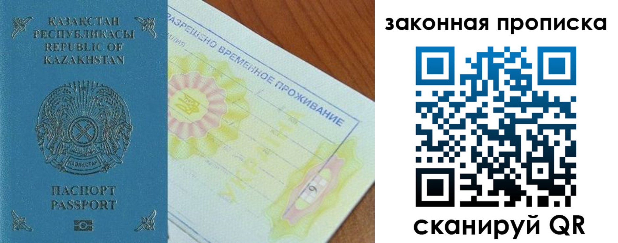 временная регистрация поиск в Абдулино