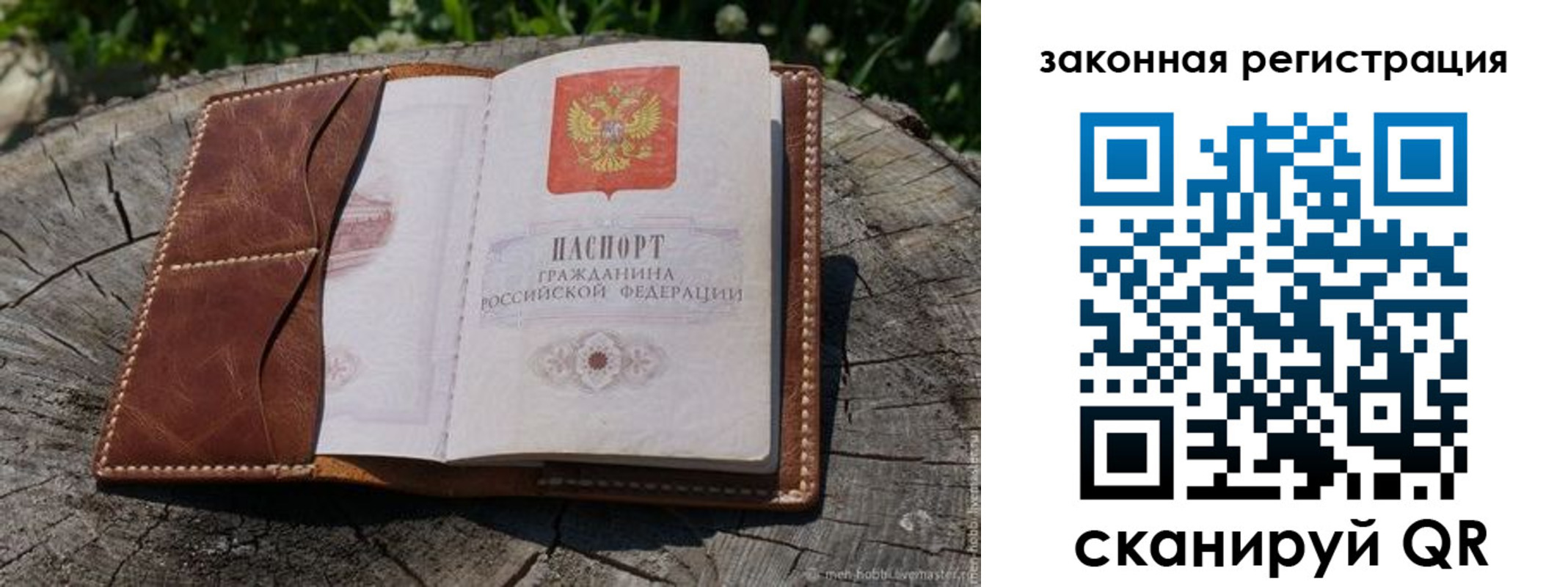временная регистрация надежно в Абдулино