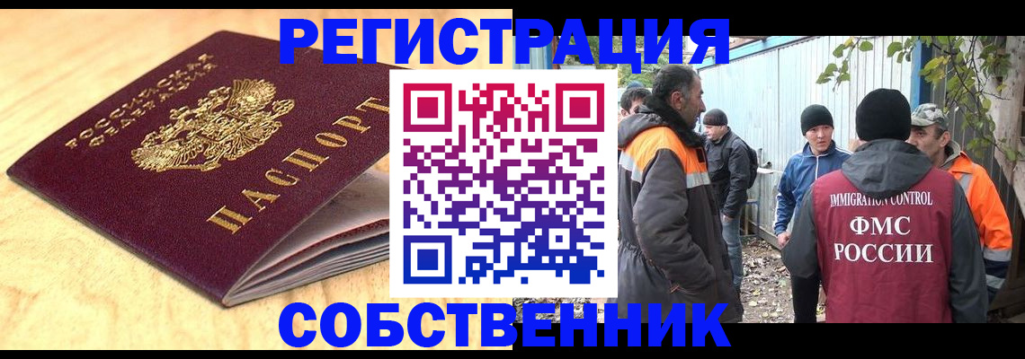 прописка штамп в Абдулино