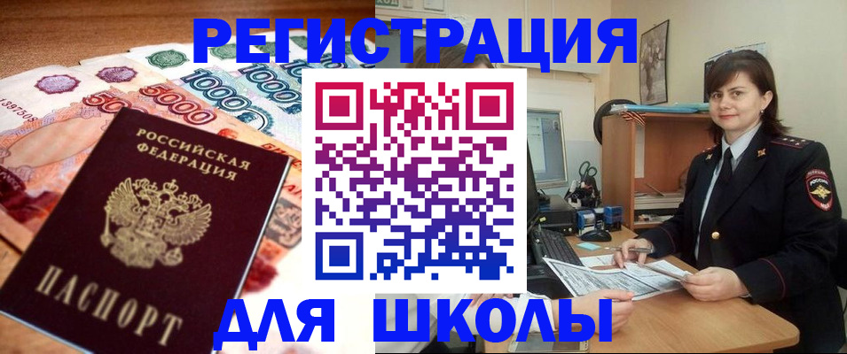 временная регистрация гарантия в Абдулино