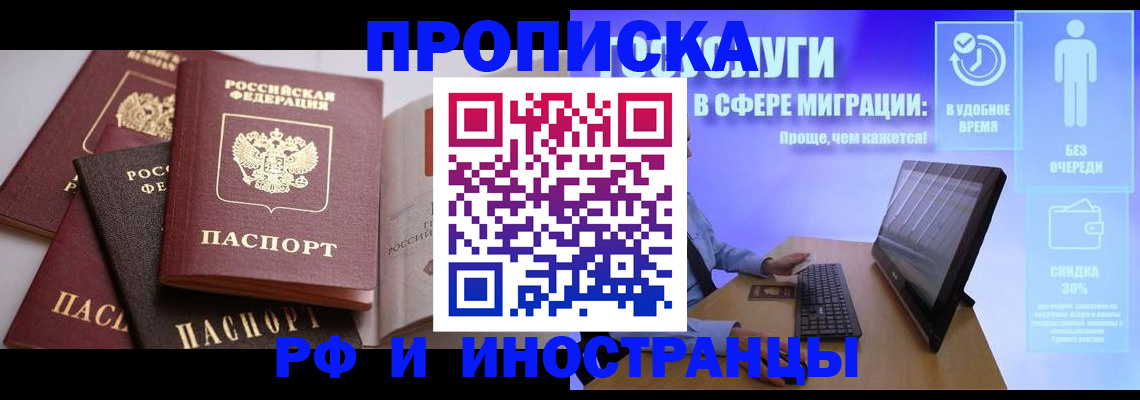 прописка для военкомата в Абдулино