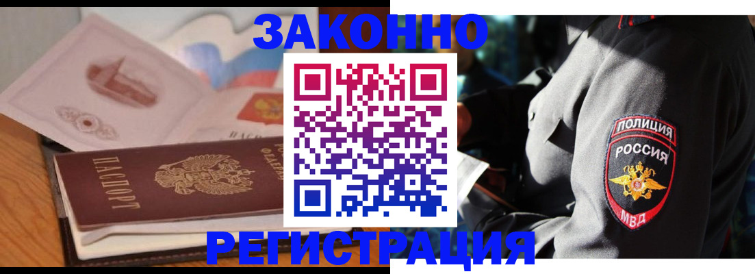 временная регистрация недорого в Абдулино