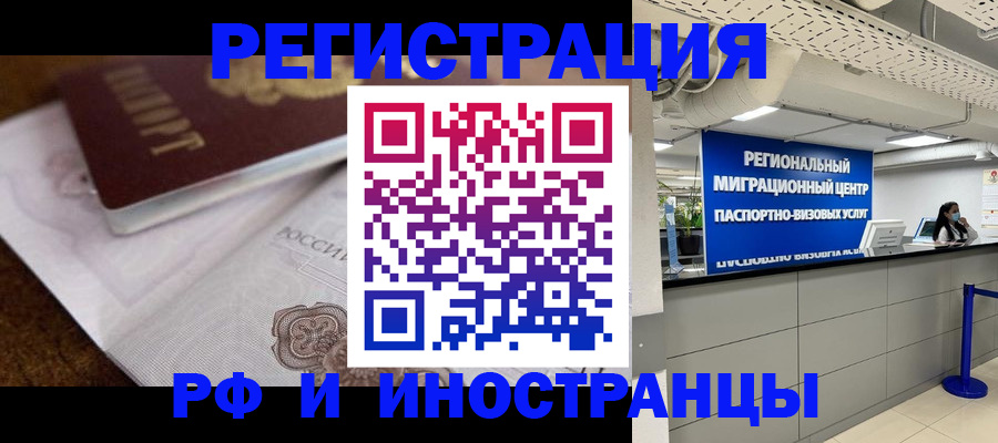 прописка законно в Абдулино