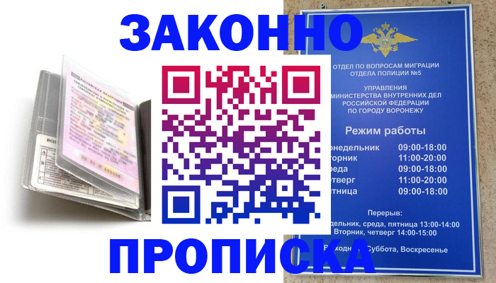 прописка регистрация в Абдулино