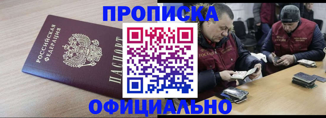 прописка паспорт в Абдулино