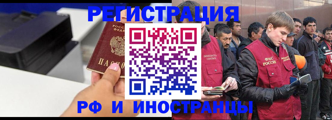 временная регистрация надежно в Абдулино