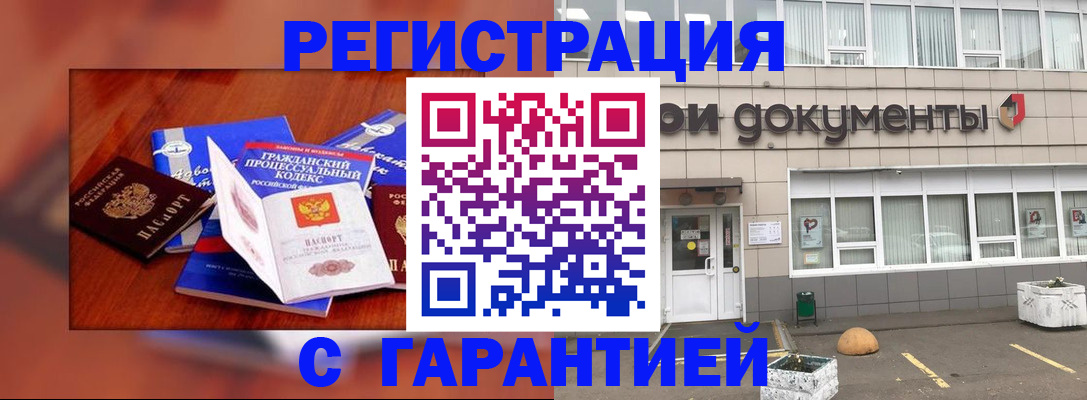 временная регистрация для школы в Абдулино